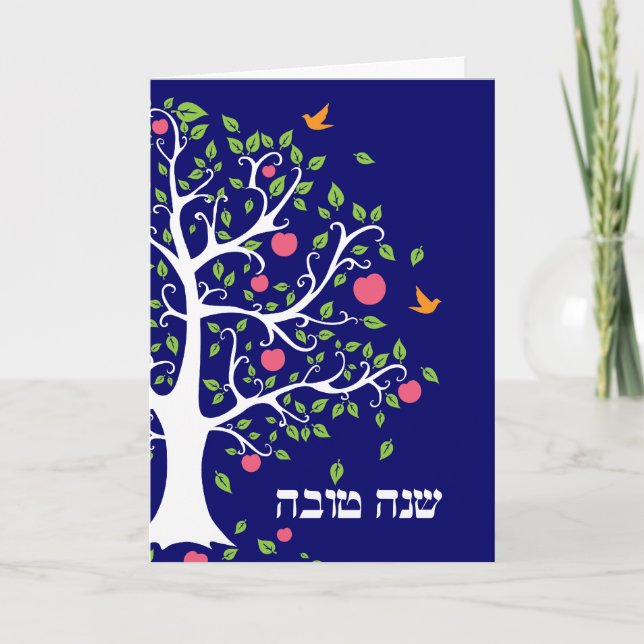 Apple Tree Hebrew Rosh Hashanah Greeting Card (Front)