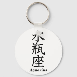 Aquarius Key Ring