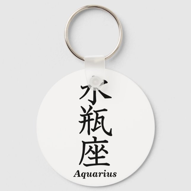 Aquarius Key Ring (Front)
