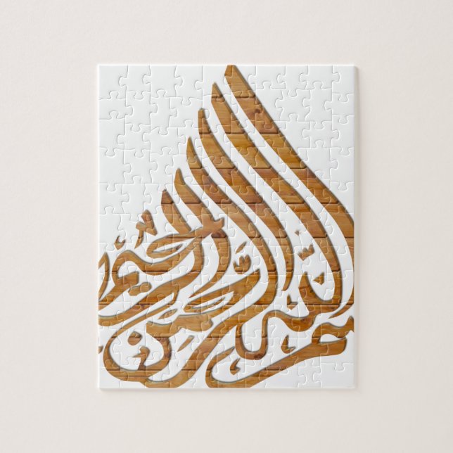 Arab calligraphy jigsaw puzzle (Vertical)