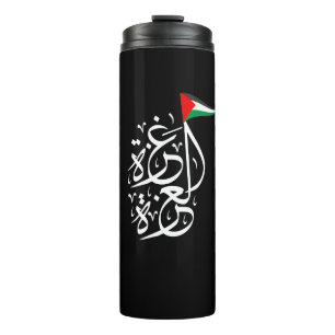 Arab Name GAZA with Palestinian flag  Thermal Tumbler