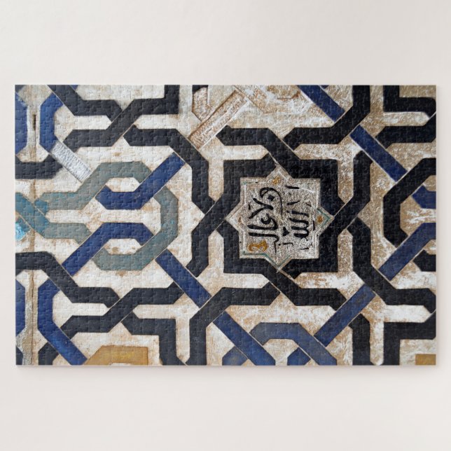 Arabesque Inspired Jigsaw Puzzle (Horizontal)