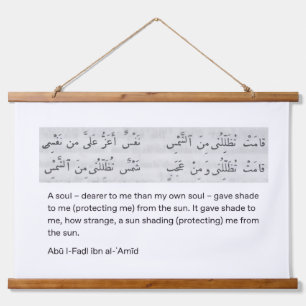 Arabian poem hanging tapestry