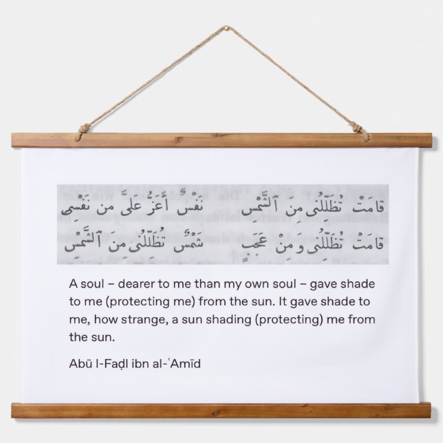 Arabian poem hanging tapestry (Front)