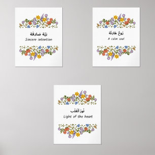 Arabic Affirmation Wall Art Set