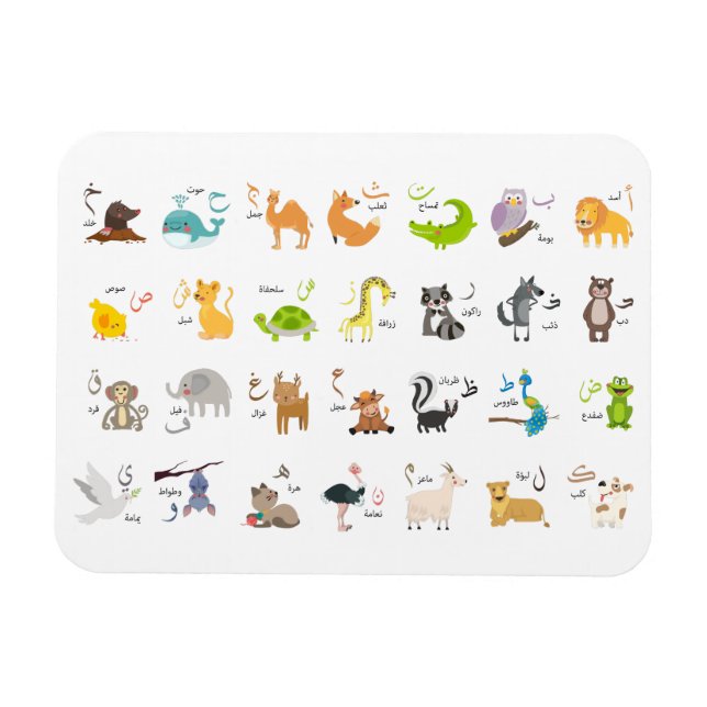 arabic Alphabet animals الحروف العربية Magnet (Horizontal)