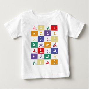 Arabic alphabet Letters for kids Baby T-Shirt