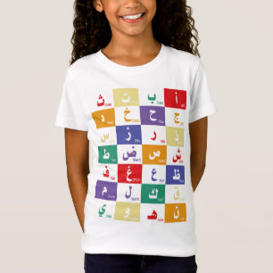Arabic alphabet Letters for kids T-Shirt