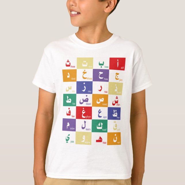 Arabic alphabet Letters for kids T-Shirt (Front)