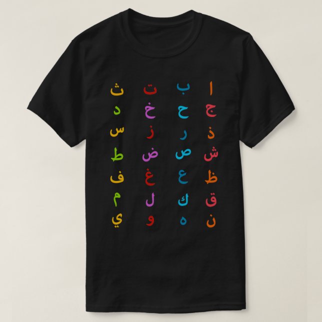 arabic alphabet letters teacher arabic 3 T-Shirt (Design Front)