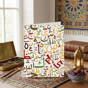 Arabic Alphabet Pattern Modern Islamic Calligraphy Card