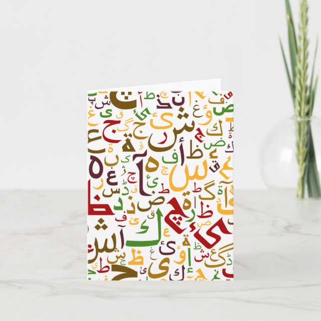 Arabic Alphabet Pattern Modern Islamic Calligraphy Card (Front)