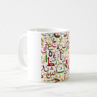Arabic Alphabet Pattern Modern Islamic Calligraphy