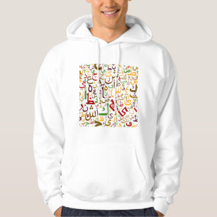 Arabic Alphabet Pattern Modern Islamic Calligraphy Hoodie