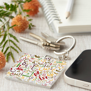 Arabic Alphabet Pattern Modern Islamic Calligraphy Key Ring