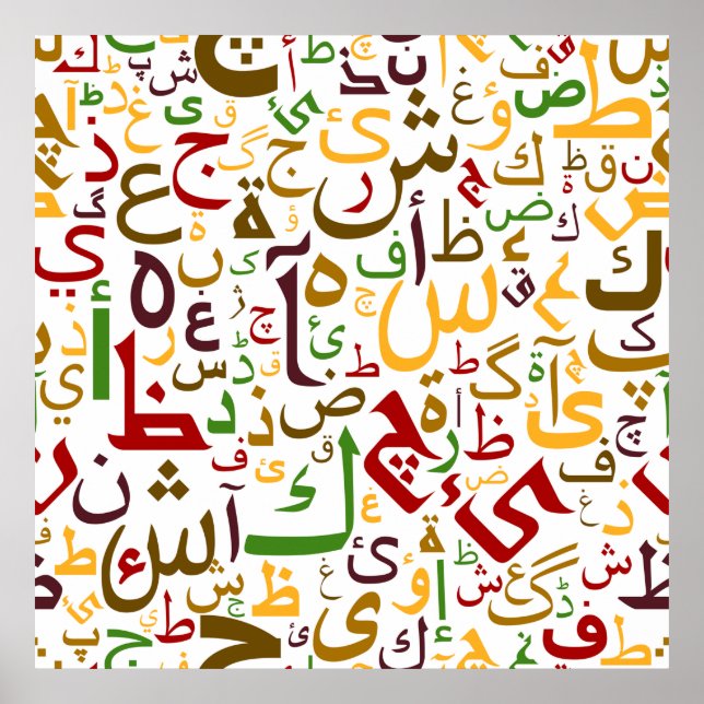 Arabic Alphabet Pattern Modern Islamic Calligraphy Poster (Front)