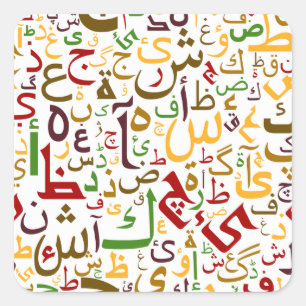 Arabic Alphabet Pattern Modern Islamic Calligraphy Square Sticker