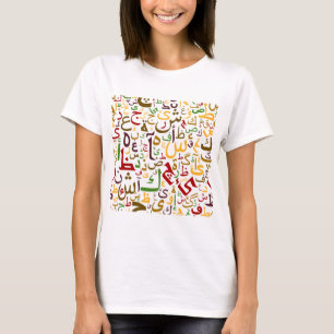 Arabic Alphabet Pattern Modern Islamic Calligraphy T-Shirt