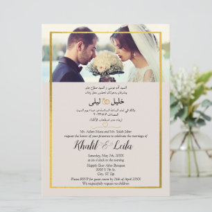 Arabic And English Modern Photo Elegant Invitation