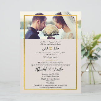 Arabic And English Modern Photo Elegant Invitation