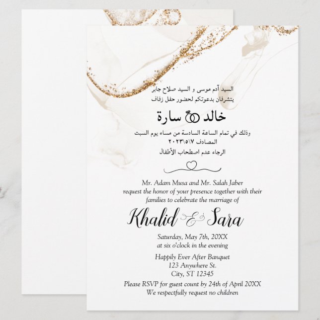 Arabic And English Modern Wedding Card Invitation  (Front/Back)