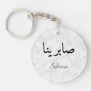 Arabic And English Personalized Name Key Ring