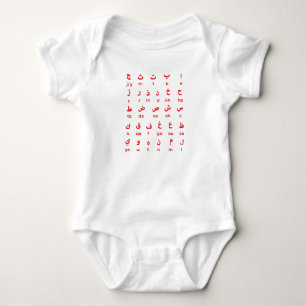 Arabic Baby Bodysuit Arabic Alphabet Baby Clothes