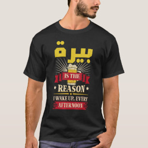 Arabic Beer Friend Tunisia Syria Morocco Lebanon T-Shirt