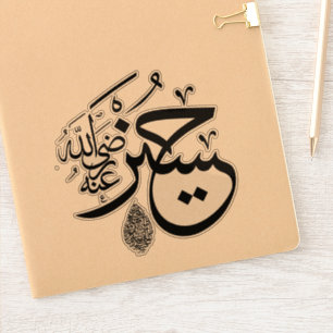 arabic calligraphy