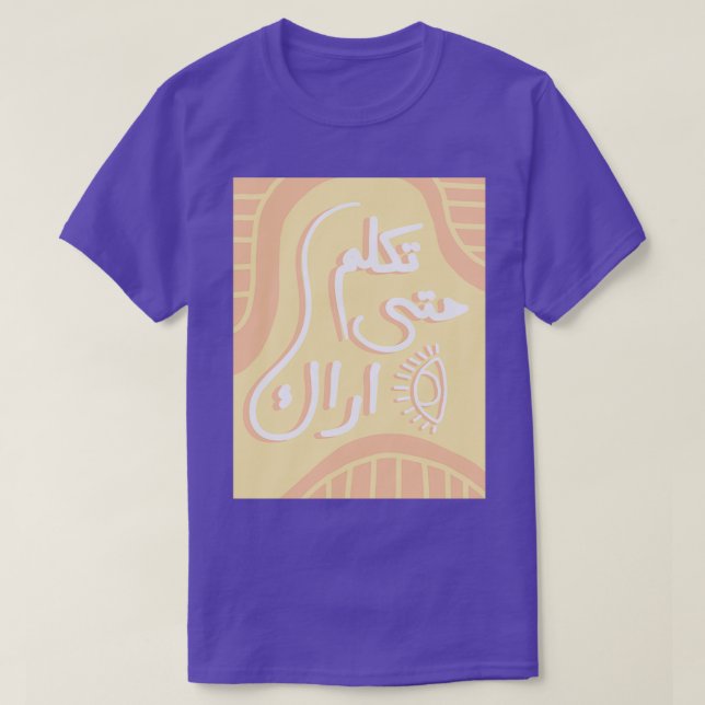 Arabic calligraphy 4 1 T-Shirt (Design Front)