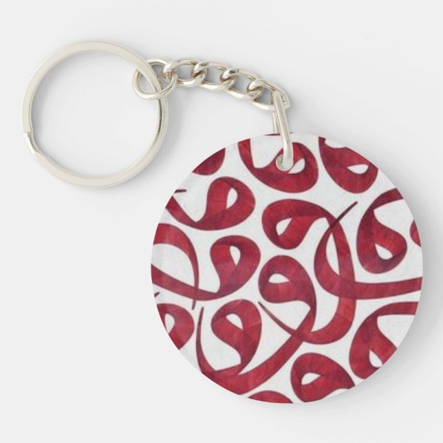 Arabic calligraphy acrylic keychain (Front)