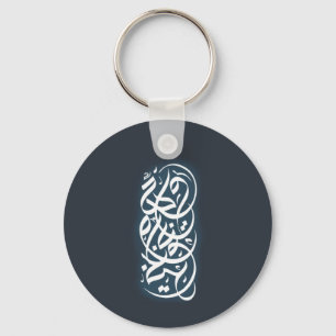 Arabic Calligraphy Art Keychain