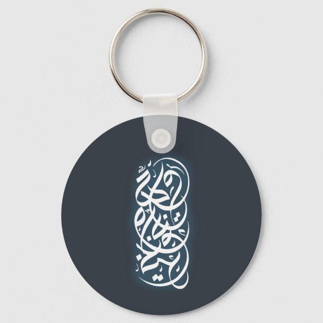 Arabic Calligraphy Art Keychain (Front)