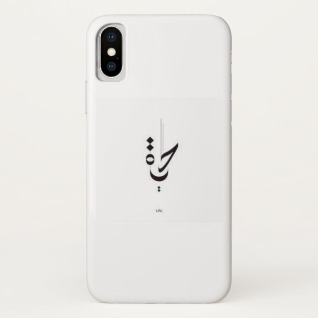 Arabic Calligraphy art life Case-Mate iPhone Case (Back)