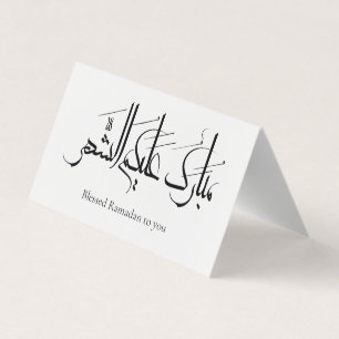 Arabic Calligraphy Art Ramadan Greeting Business Card