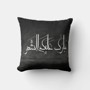 Arabic Calligraphy Art Ramadan Greeting Cushion