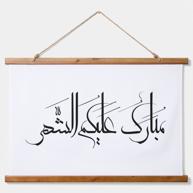 Arabic Calligraphy Art | Ramadan Greeting Hanging Tapestry (Front)