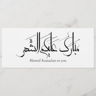 Arabic Calligraphy Art Ramadan Greeting Invitation