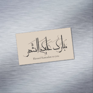 Arabic Calligraphy Art   Ramadan Greeting Magnetic Business Card