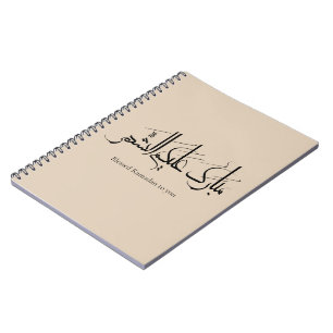 Arabic Calligraphy Art Ramadan Greeting Notebook