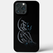 Arabic Calligraphy Artwork