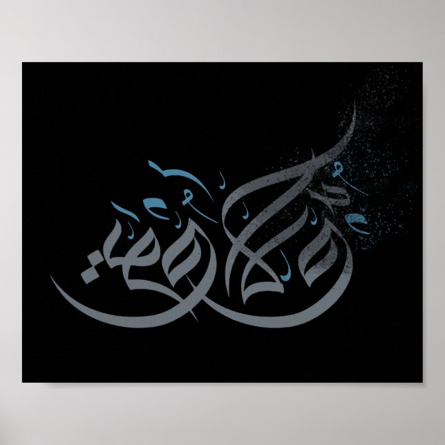 Arabic Calligraphy Artwork Poster (Front)