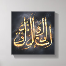Arabic Calligraphy