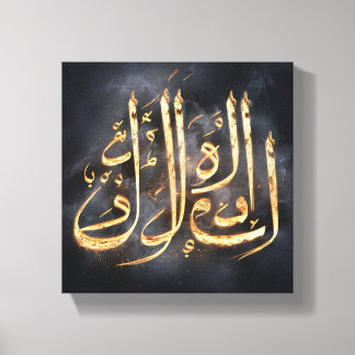 Arabic Calligraphy Canvas Print