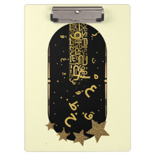 Arabic Calligraphy & Celestial Gold Stars Chic Clipboard