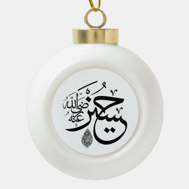 arabic calligraphy ceramic ball christmas ornament (Front)