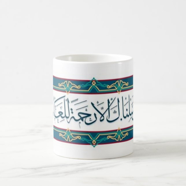 Arabic Calligraphy Coffee Mug (Center)