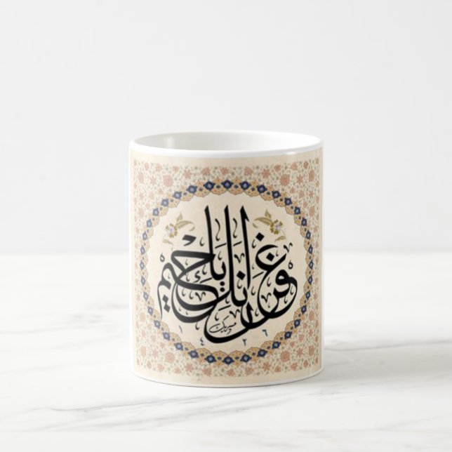 Arabic Calligraphy Coffee Mug (Center)