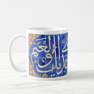 Arabic calligraphy coffee mug