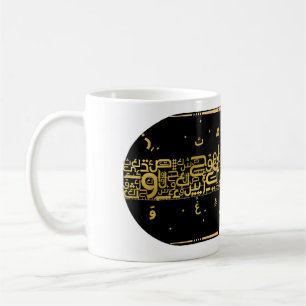 Arabic Calligraphy Coffee Mug, Islamic Art Tea Cup